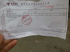 -中国电信(解放三路营业厅)