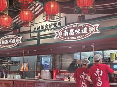 -辣小鲜·南昌大排档(船山路店)