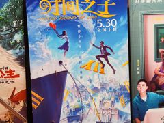 -AMG海上明珠影城(杭州西湖银泰店)
