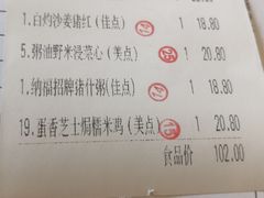 -纳福苑(亮庆餐饮分店)