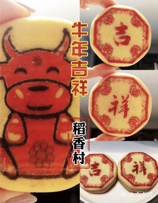 北京稻香村(西单购物中心店)图片