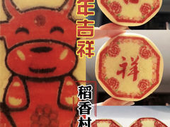 -北京稻香村(西单购物中心店)