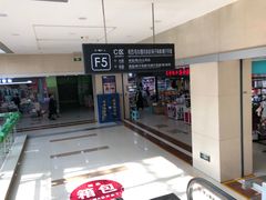 -百荣世贸商城