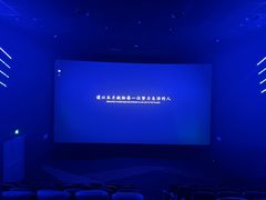 -幸福蓝海国际影城(IMAX全运村中央广场店)