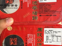 -鑫复盛礼记酒店·青岛菜