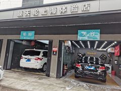 -CJ车体工作室·洗车·贴膜·美容