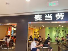 门面-麦当劳(武商建二店)