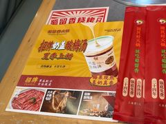 -蜀留香火锅·始于1999·原四川老火锅(白堤路店)