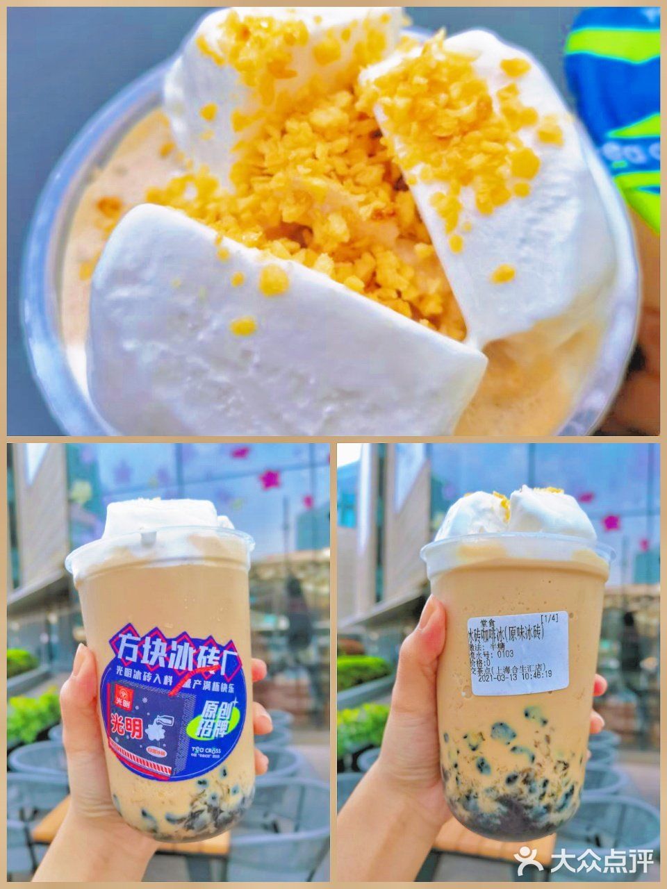 魔都新店💥|爆🔥的交茶点合生汇也有啦📸