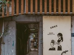 -飞马旅黎黄陂路文旅街区