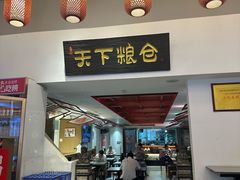 -弓家大队老碗面(高新咖啡街区店)