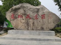 -白马涧龙池景区