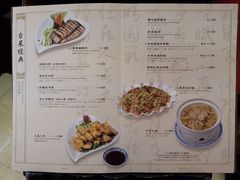 菜单-圆山大饭店-圆苑餐厅