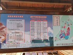 -茅山东方盐湖城景区