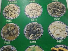 -清真牛街老爆肚满(旧鼓楼外大街店)