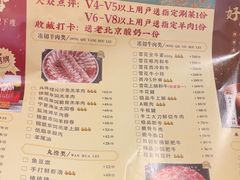 -聚宝源(西单店)