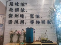-贵凤凰贵州米粉(五道口店)