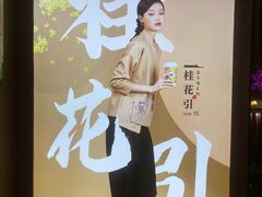 -茶话弄(中贸广场店)
