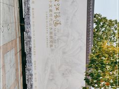 -程十发艺术馆
