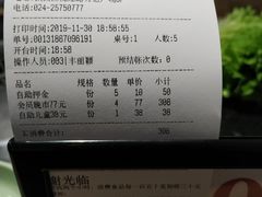 账单-韩盛·盛江山自助料理(沈辽路万达店)