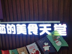 门面-泰妃堂.泰菜.夜宵(赤岗总店)