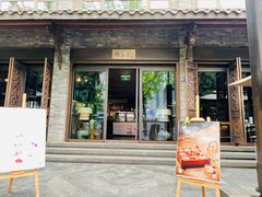 -成都观隐颐云台酒店-芳菲秀