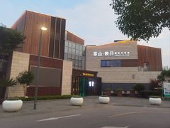 -翠山·映月湖景餐厅(映月湖公园店)