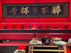 大堂-二当家牛肉串串(教育路店)