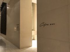 门面-北京金融街丽思卡尔顿酒店·意味轩 Cepe