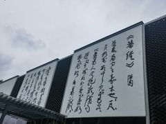 -天目湖山水园