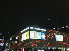 -居然之家金源店-停车场