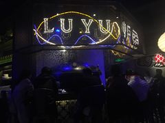 -炉鱼(天河领展店)