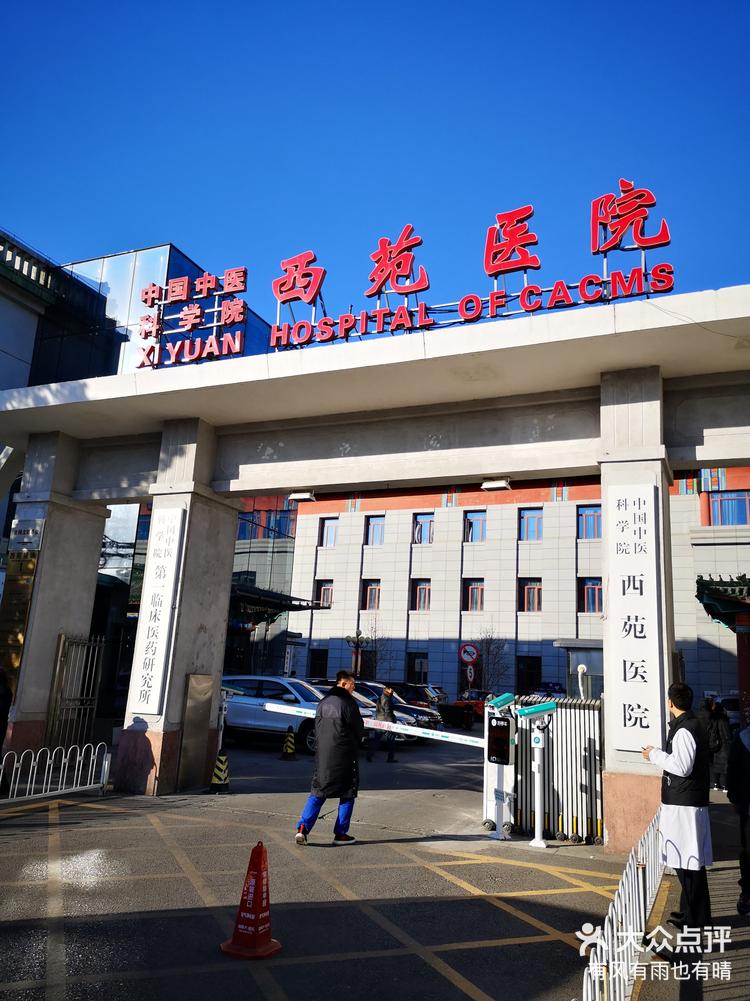 北京中医医院、海淀区贩子联系方式_办法多,价格不贵的简单介绍