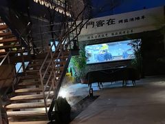 -羊门客在·烤盐池滩羊·川菜