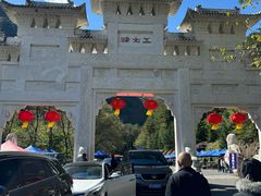 -五女峰国家森林公园