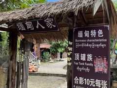 -一寨两国风景区