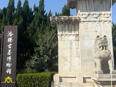 -洛阳古墓博物馆