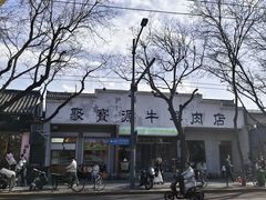 -吴裕泰茶庄(鼓楼店)