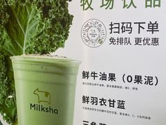 -迷客夏Milksha(圆融天幕店)