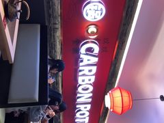 -龙少爷碳火干锅(环球中心店)