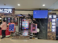 -H次元沉浸剧情密室(街道口店)