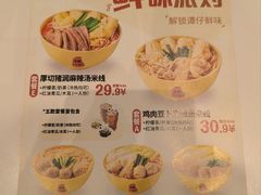 -谭仔米线(皇庭广场店)