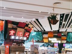 -食悦天美食广场(西安CityOn熙地港购物中心店)
