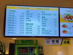 -苏氏牛肉面(机场店)