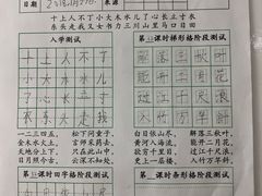 -赵汝飞练字硬笔书法(静安寺校区)