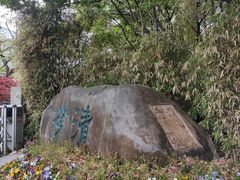 -苏州河梦清园环保主题公园