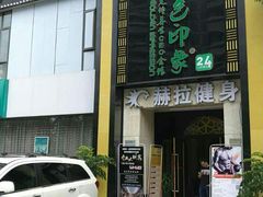 门面-金色印象·HiFi影音·按摩足疗(龙腾路店)