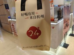 -炖物24章·顺时轻养茶(黄龙店)