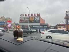 -五七小李子油焖大虾(总店)