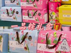 -御品轩(边家村店)
